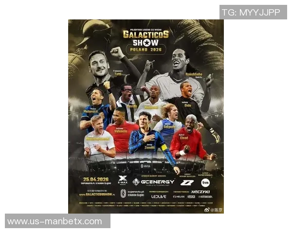 欧洲足球全明星赛盛典即将开启球星云集激情碰撞引发全球关注